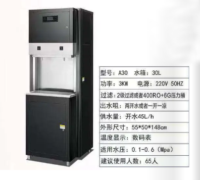 一開一涼開水器-45L