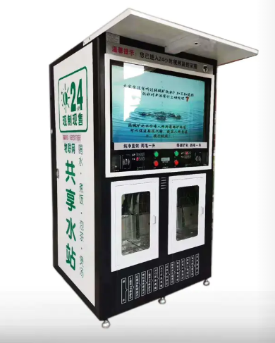 社區(qū)自動(dòng)售水機(jī)