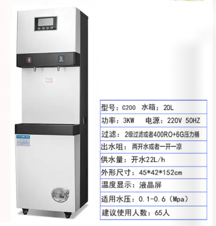 一開(kāi)一涼開(kāi)水器-22L
