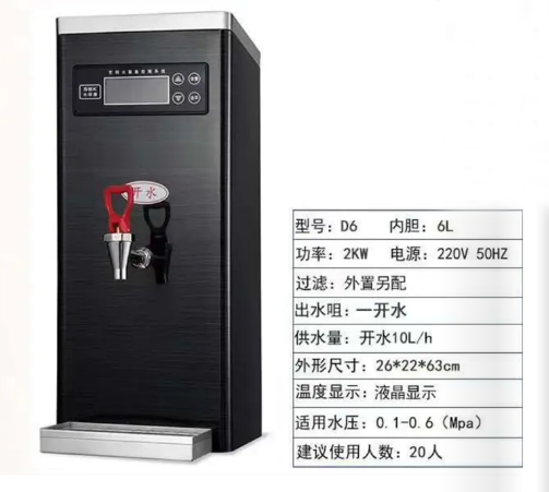 開(kāi)水器