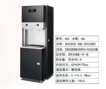 一開一涼開水器-90L